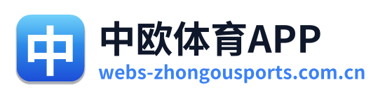 中欧体育APP Logo